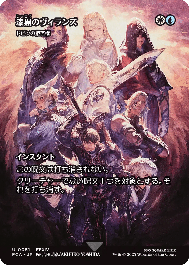 MTG FF 最後まで… リスティックの研究 - メルカリ