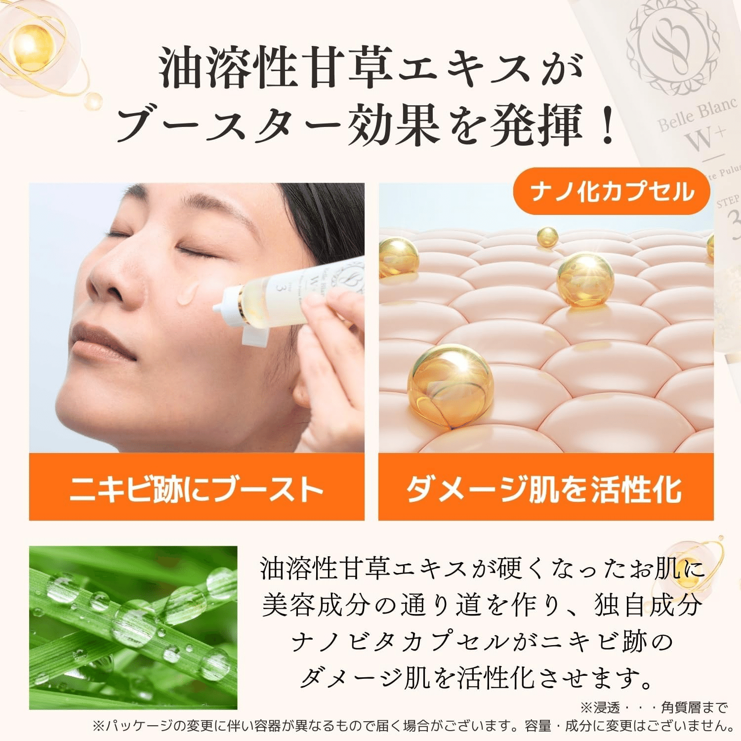 Belle Queen ExoPeel Essence ステップ2 3点 Belle Queen ベルクイーン