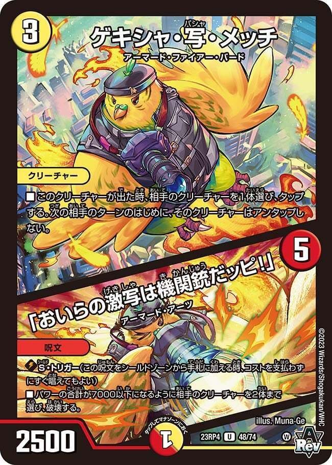 デュエパ】多人数戦もファイアーバードで！！クイーンルピア