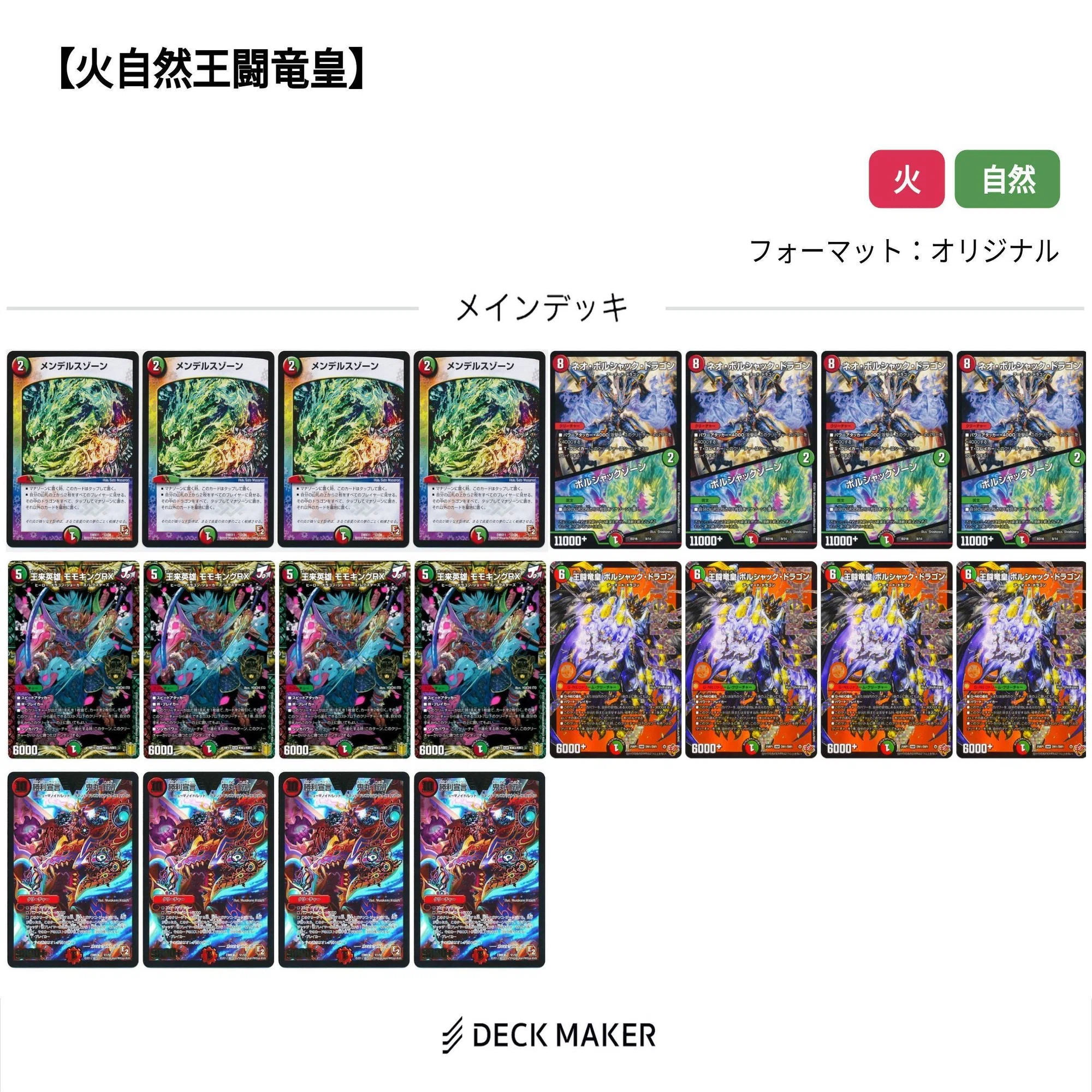 最終値下げ！！最安値！王闘竜皇 ボルシャックドラゴン シークレット 