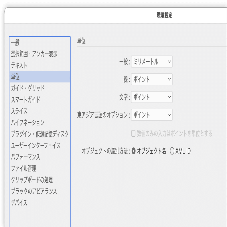 Illustrator】ExtendScriptでの単位の扱いと「インクルード専用の部品ライブラリ」｜DTP Transit 別館