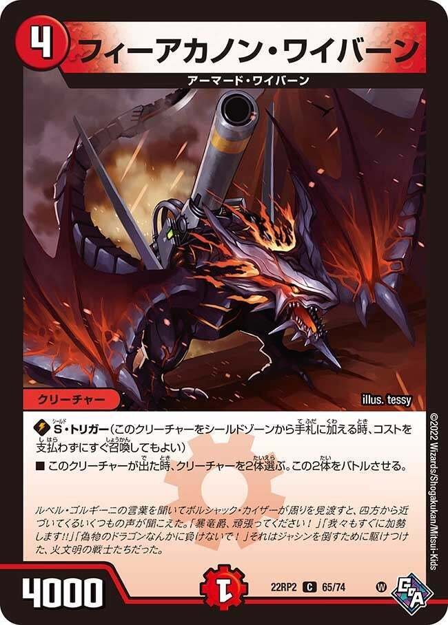 赤緑王闘ボルシャック　フェアリーチャンネル紹介 Introducing the 