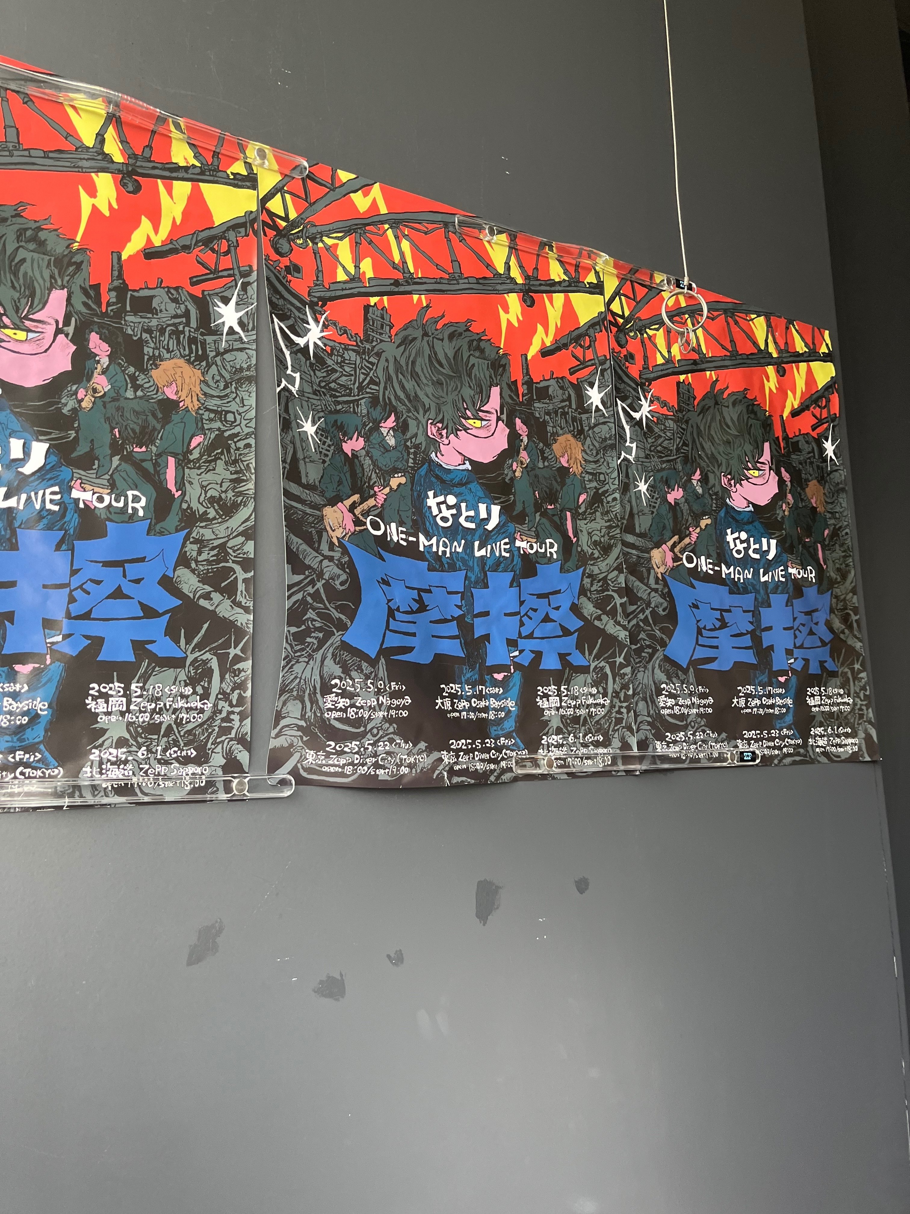 なとり ライブ限定ガチャ