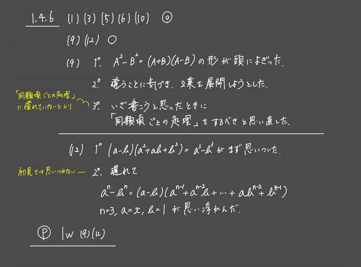[Passing Math IA] 1 Numbers and Expressions [Exercise A 1.4.5-]｜猫医のまろ
