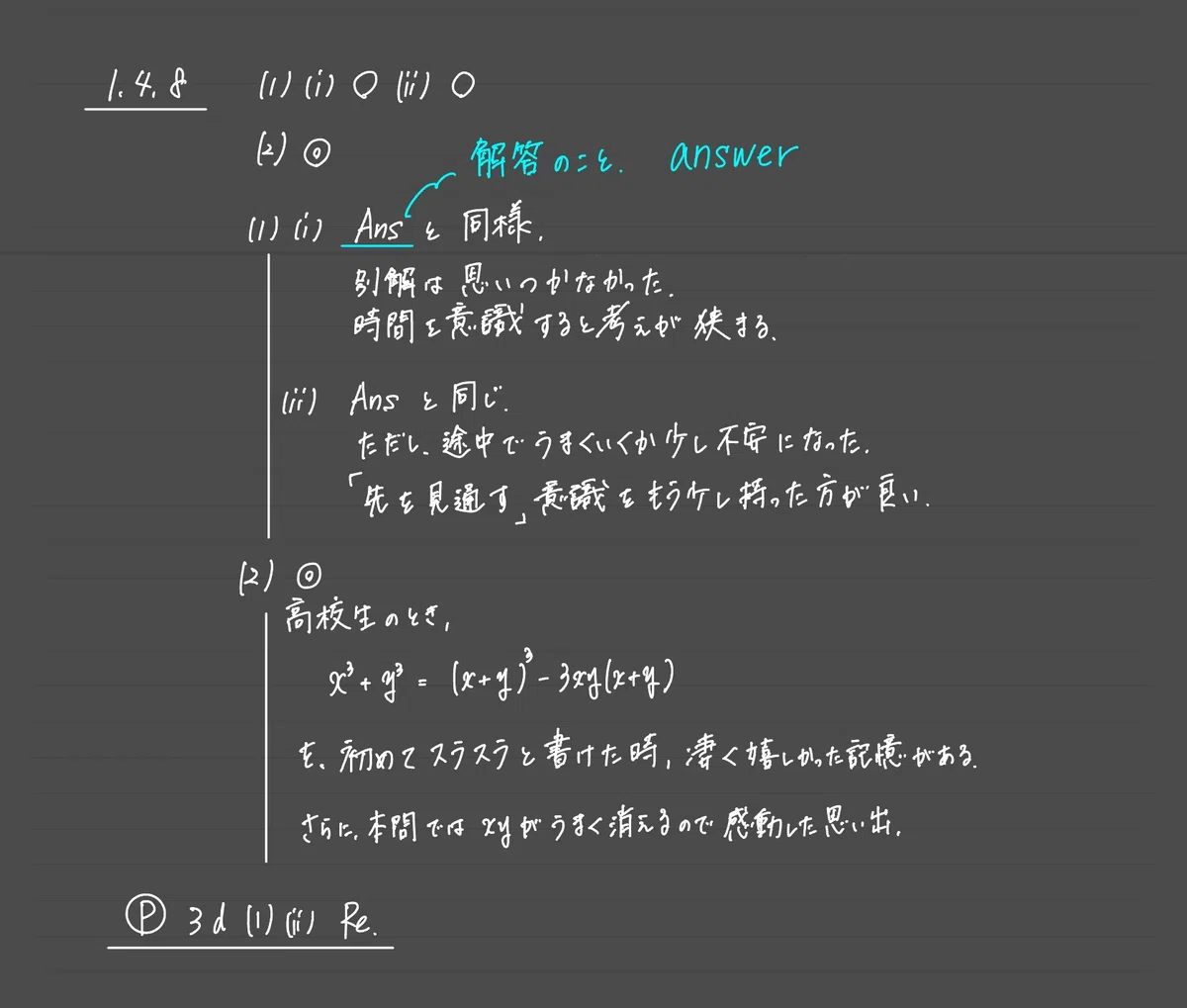 [Passing Math IA] 1 Numbers and Expressions [Exercise A 1.4.5-]｜猫医のまろ