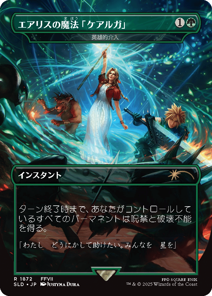 MTG×FF PRイベントに潜入!! 初公開カード全紹介レポート