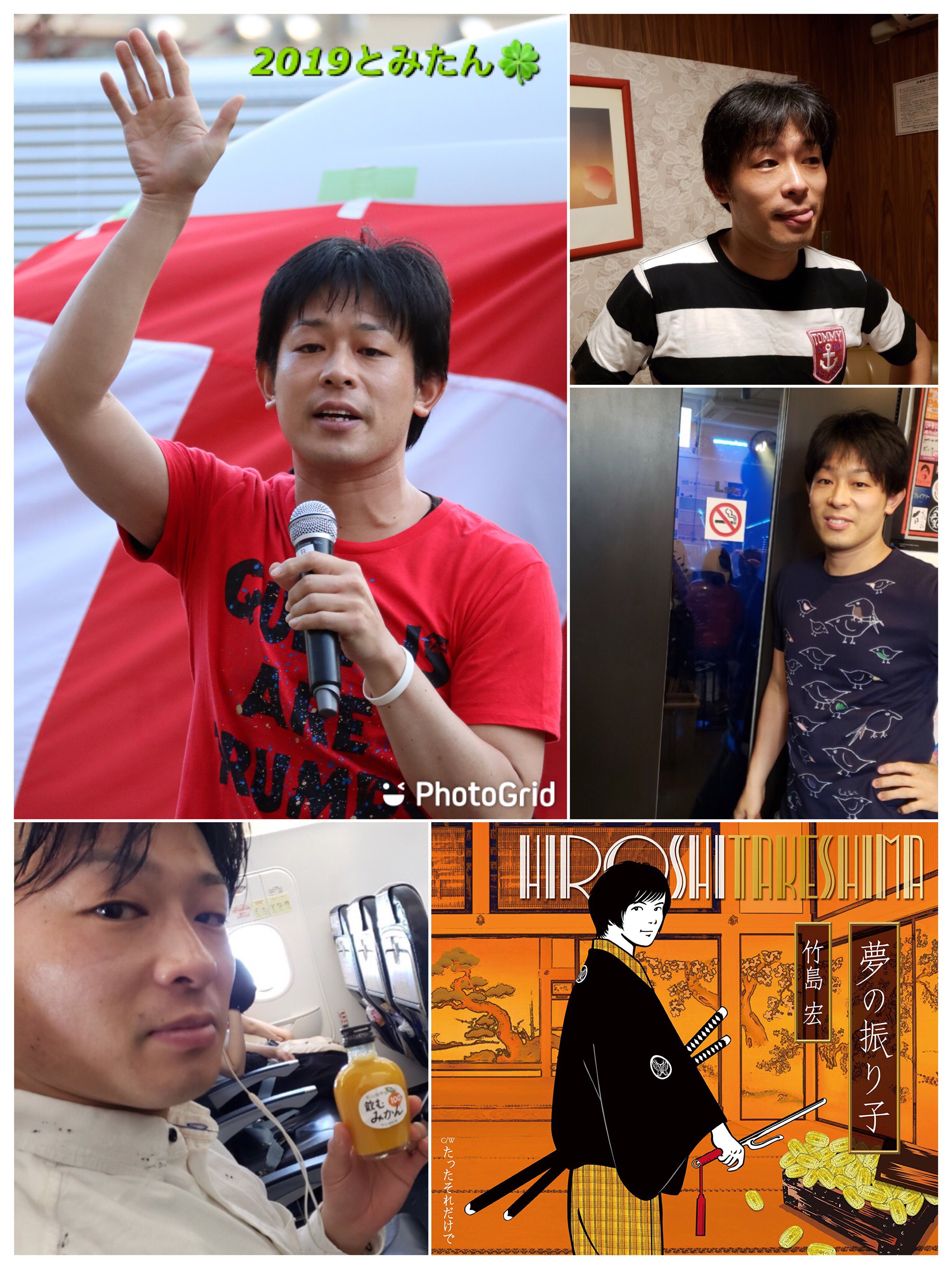 とみさん情報局(Tomisan_GO)｜note