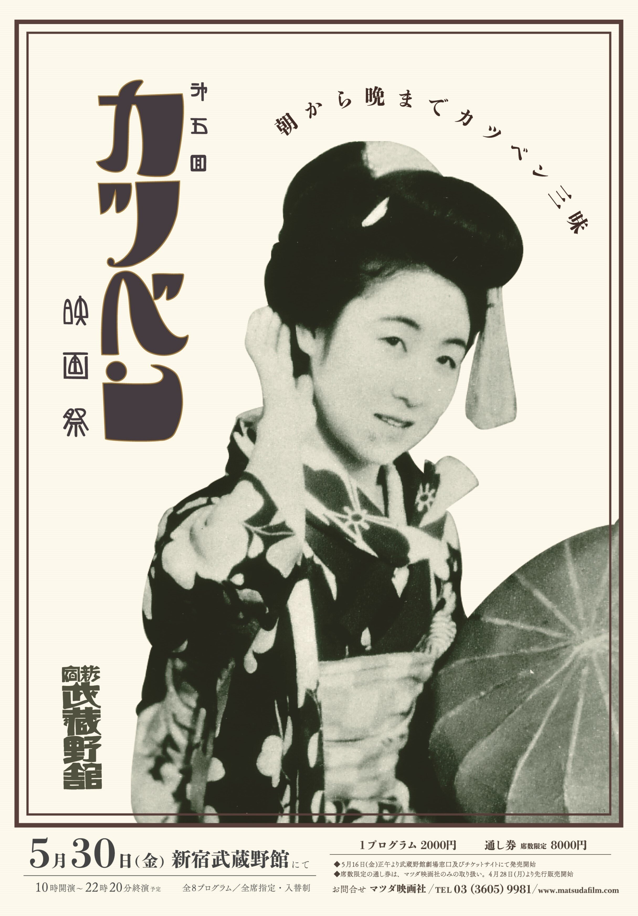 わたしたちのマニュアル2025 YAMAHA ( ヤマハ ) / CK88 ステージ