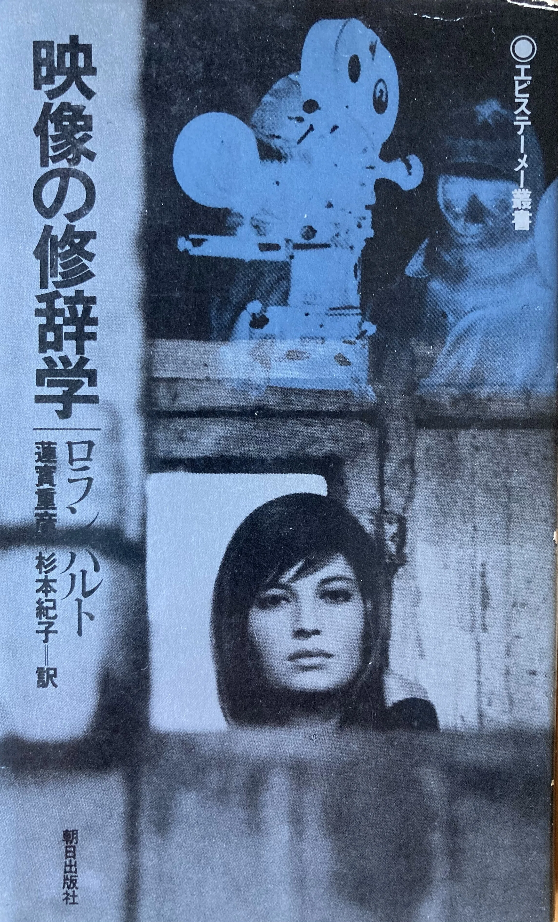 書評＞『映像の修辞学』｜きーやん（木下裕治）