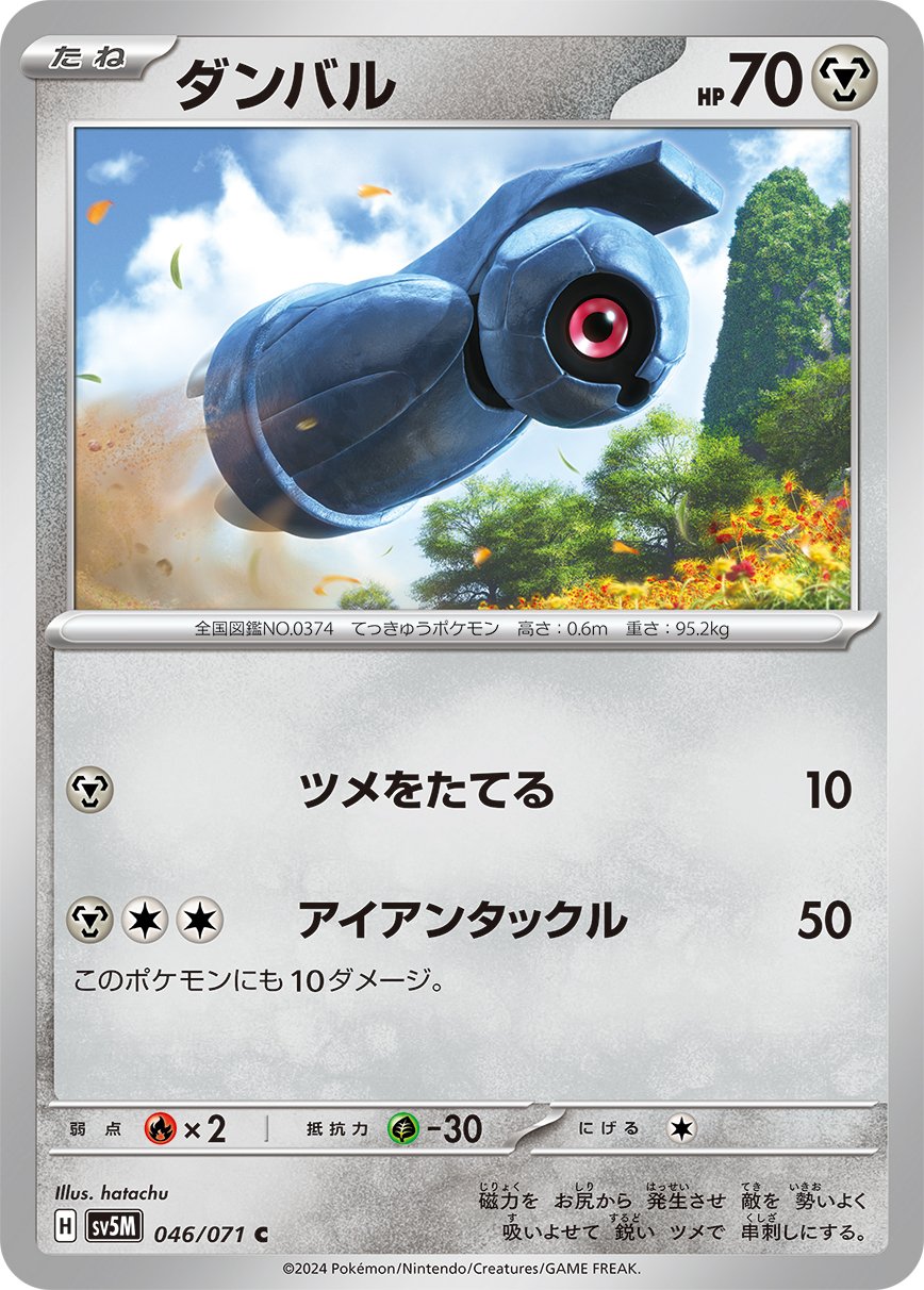 シティS4準優勝】ヒードランメタング忘備録【R団の栄光環境