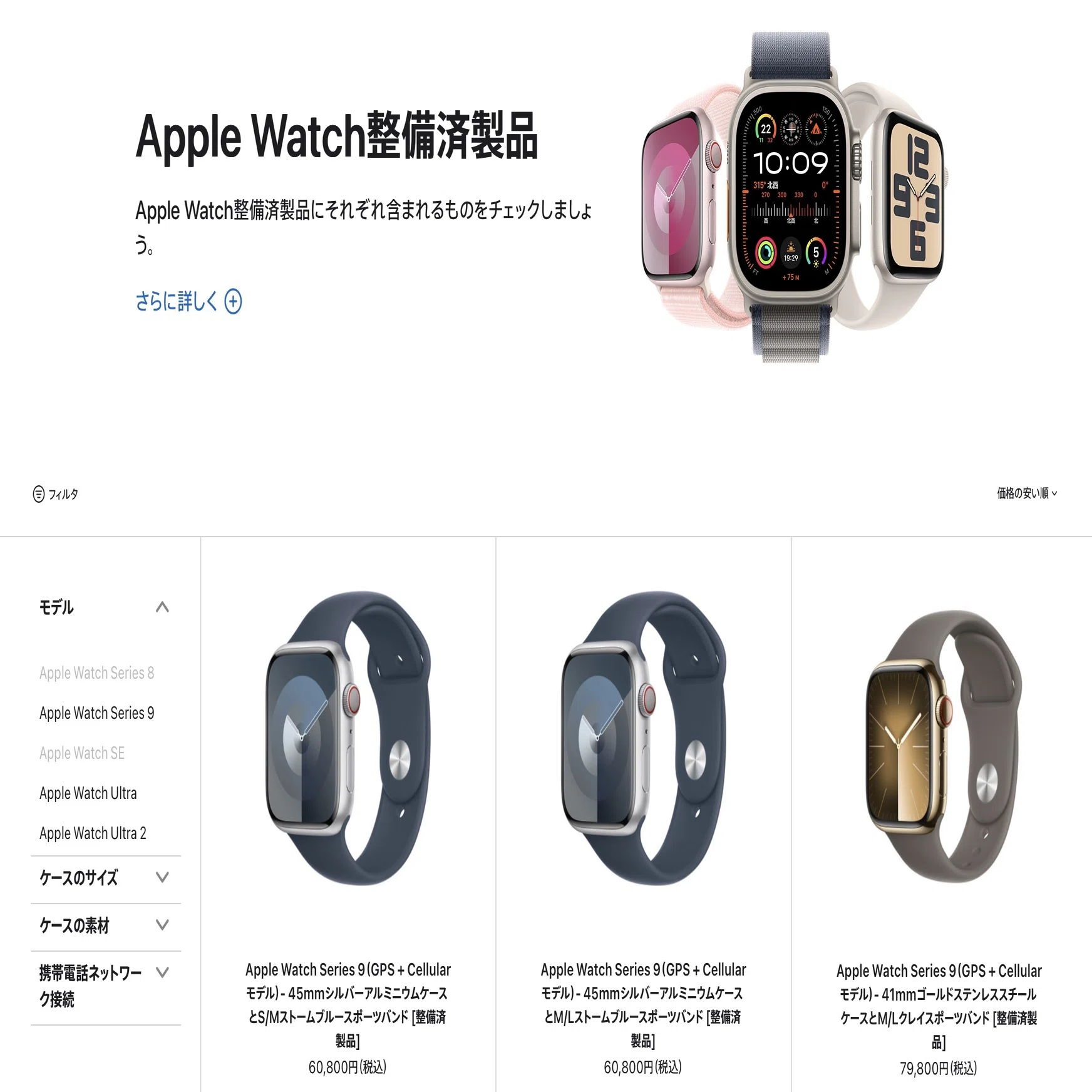 Apple Watchを安く買う方法を解説！どこで買うのがお得で安いのか 