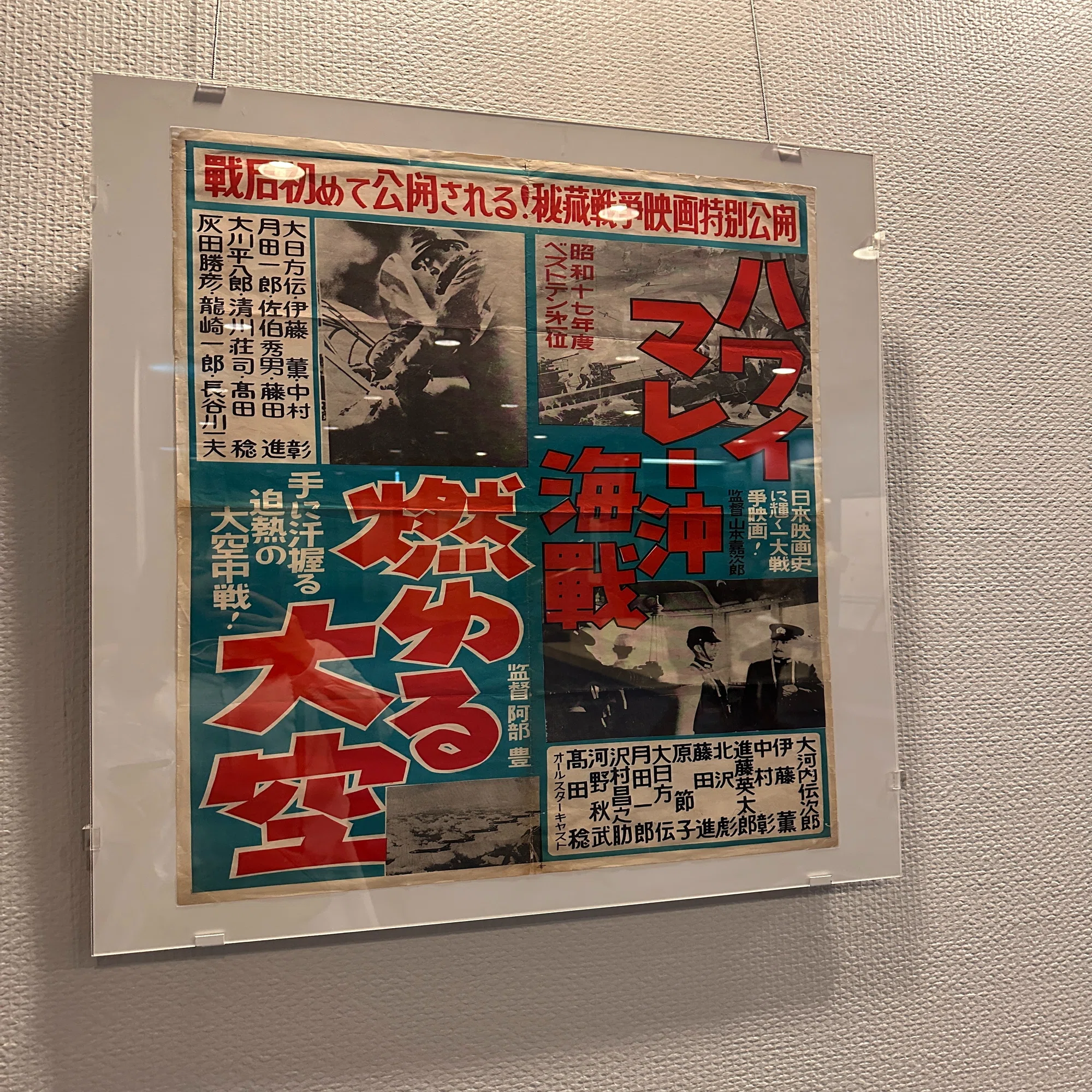 旅行】国立映画アーカイブと『ハワイ・マレー沖海戦』?｜zxy