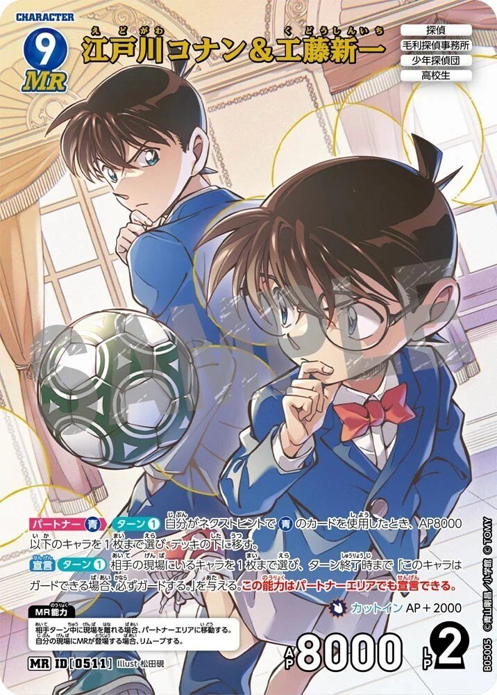 コナンtcg 黒単デッキ　MR入り 黒単デッキ！教えてもらいました👍🏼 | 名探偵コナンTCGカード