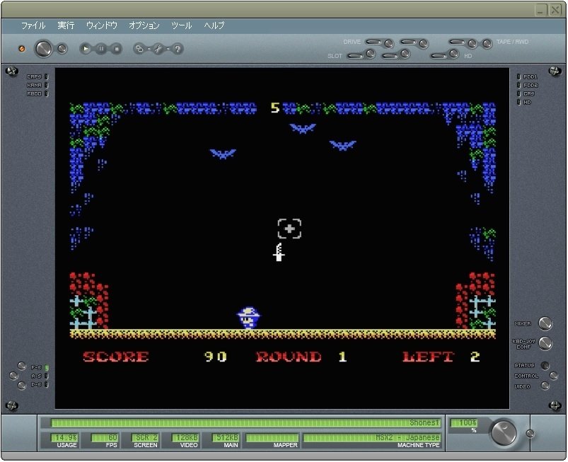 楽しい!!MSXエミュレータ&ゲームス | 高木 啓多, 岩堀 将吾 |本