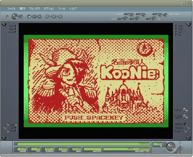 MSXエミュレータを紹介したいと思う…｜Yoshi