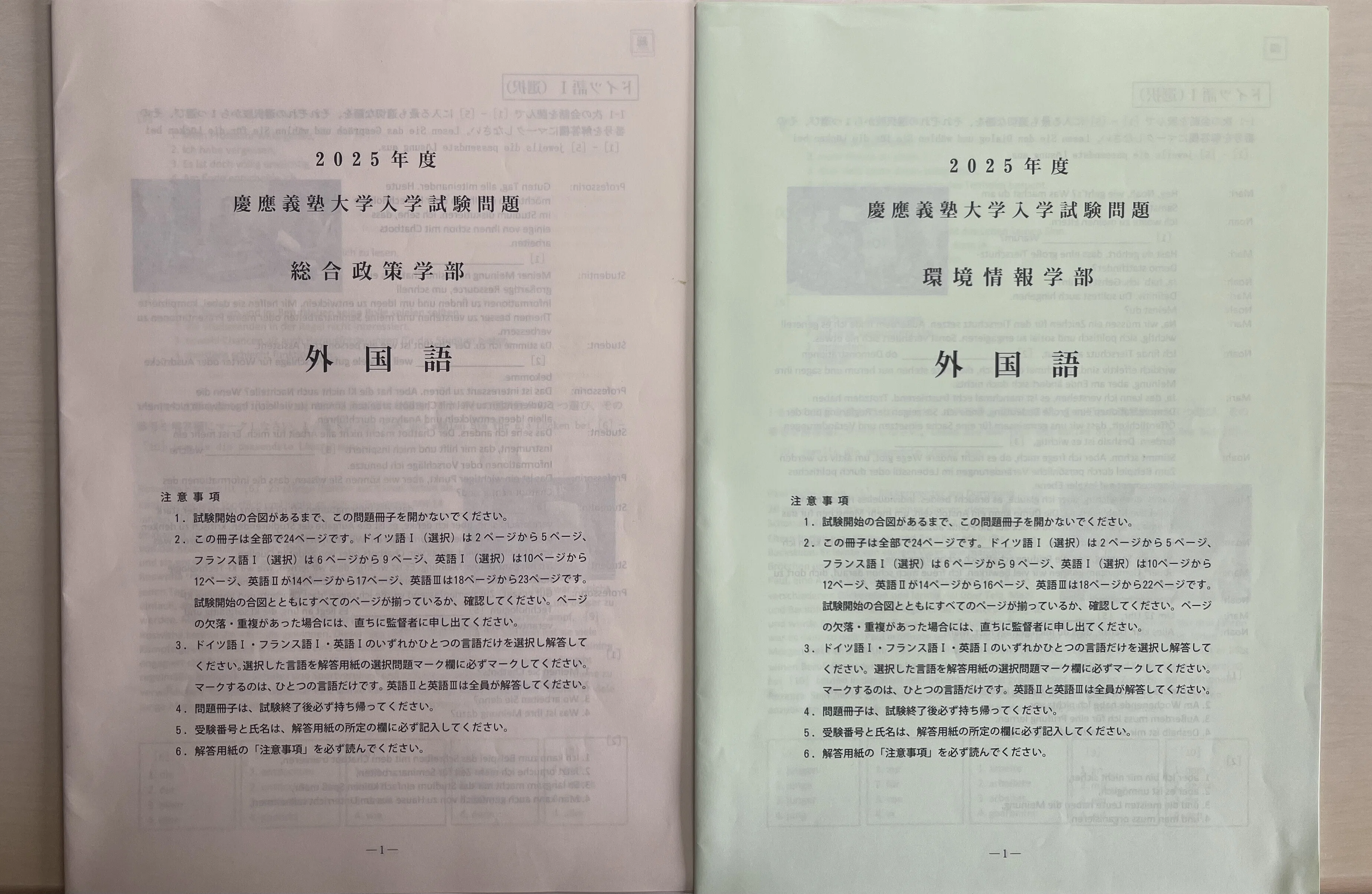 第0回｜初得点率46％→8割合格の戦略と思考を全公開｜SFC英語と小論文