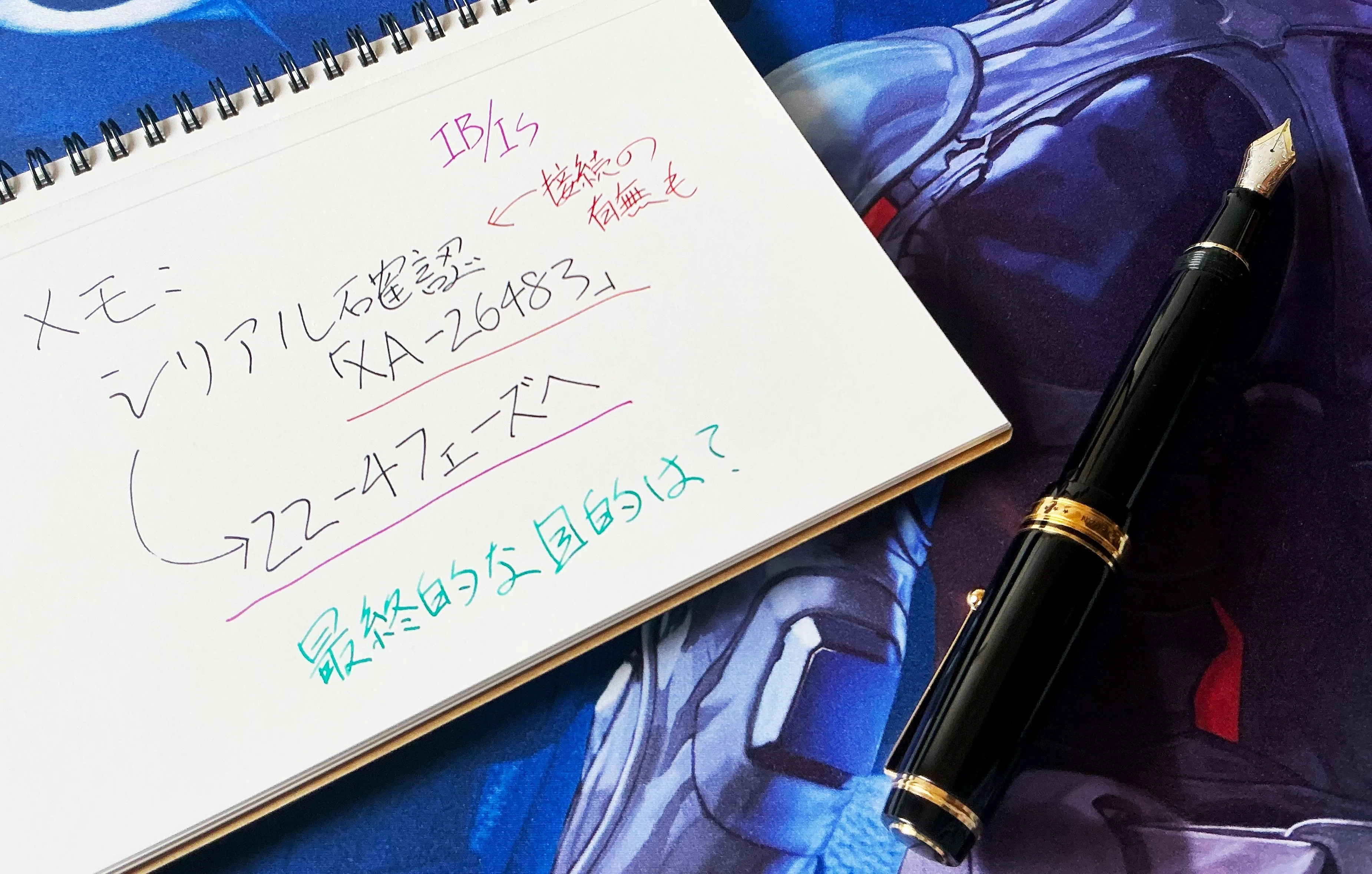 君にオススメしたい万年筆インク紹介｜ナルコスカル