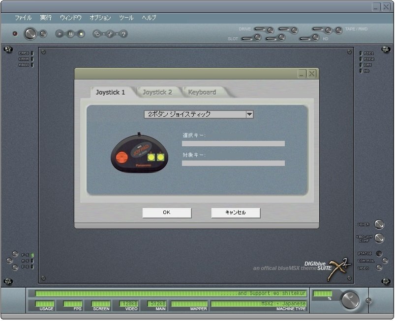 MSXエミュレータを紹介したいと思う…｜Yoshi