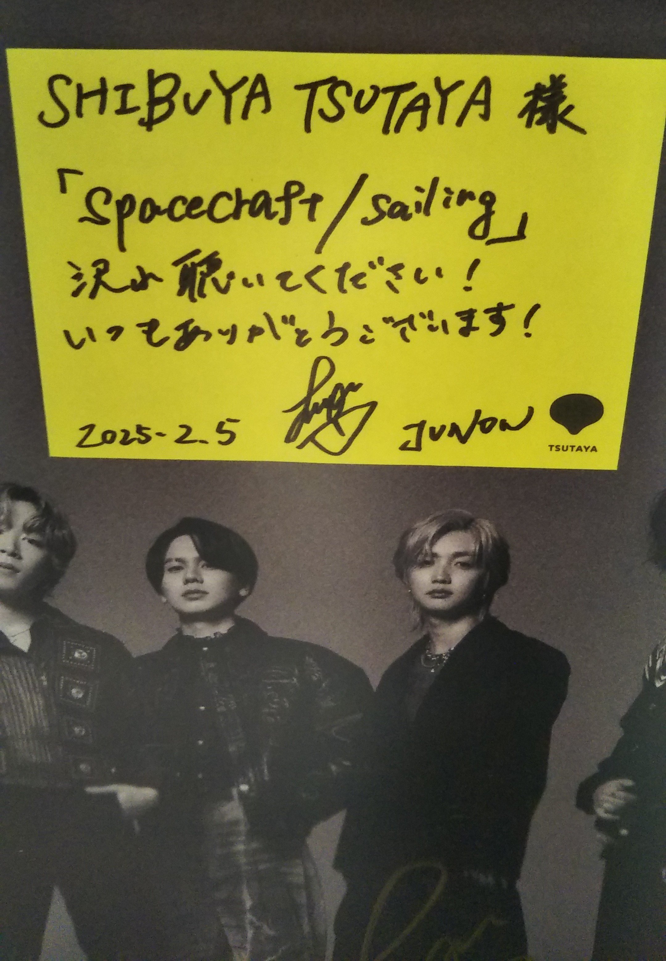 渋谷のTSUTAYAにある直筆サイン｜山田