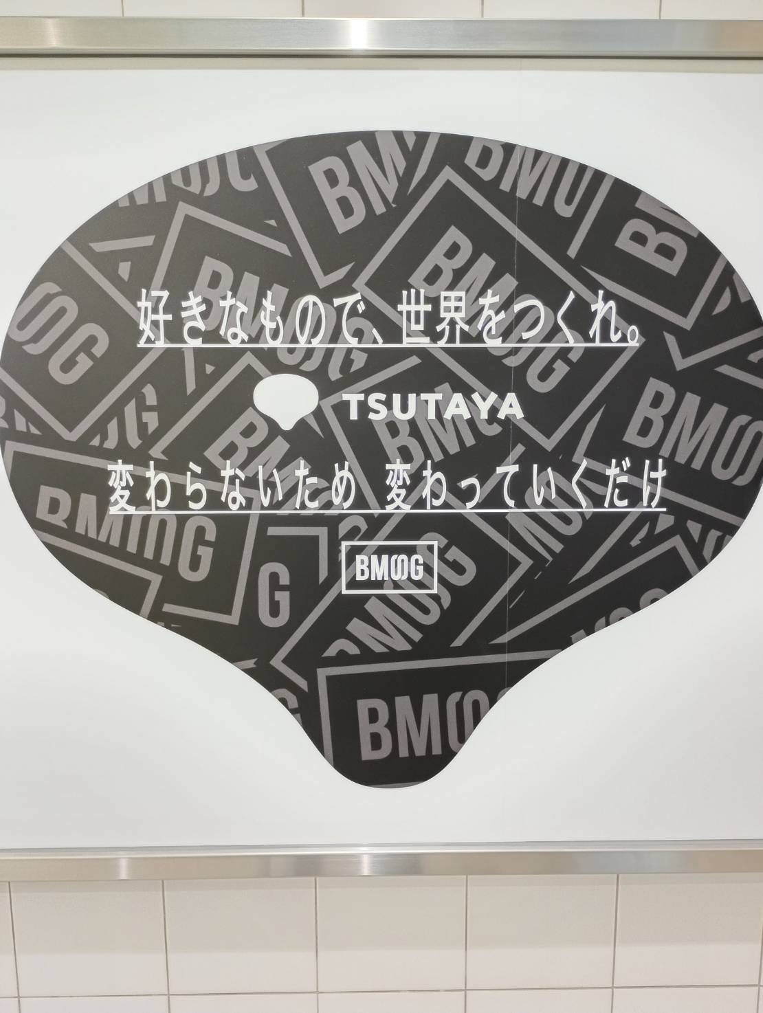 渋谷TSUTAYAパネル　直筆サイン　RYOJI さとし🌙⭐️ on X: 