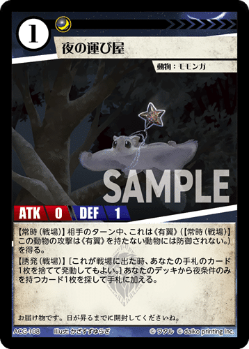 アニマルカードゲーム　必須カード① アニマルカードゲーム | Animal Card Game