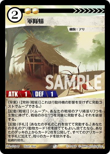 アニマルカードゲーム 種族戦争&第2弾デッキ 個別カード語り｜sion