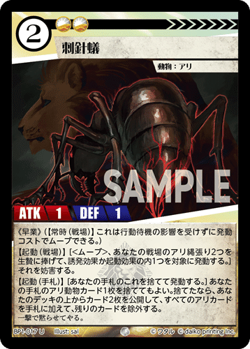 アニマルカードゲーム 種族戦争&第2弾デッキ 個別カード語り｜sion