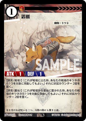 アニマルカードゲーム 種族戦争&第2弾デッキ 個別カード語り｜sion