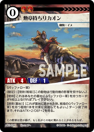ACG 第2弾デッキ】「パン田デッキ」で覚えておきたいルール｜息る狂気