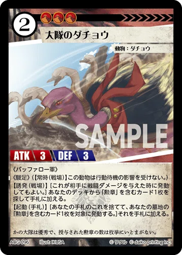 ACG 第2弾デッキ】「パン田デッキ」で覚えておきたいルール｜息る狂気