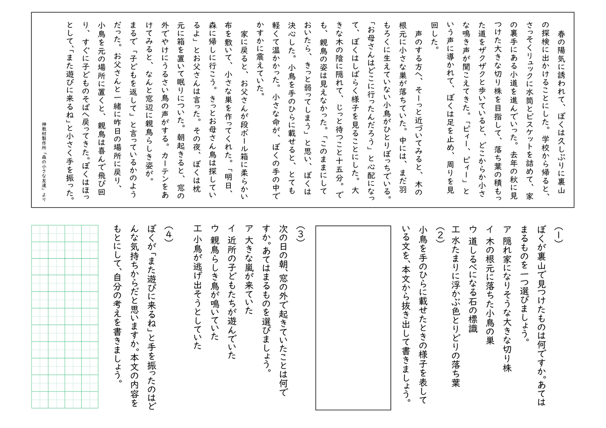 ピンポンワーク!年長 4月〜10月 新年長11月〜3月 ペン付き 解答なし 無料】3年生-たし算・ひき算の筆算＆長文読解プリント｜外﨑顯博