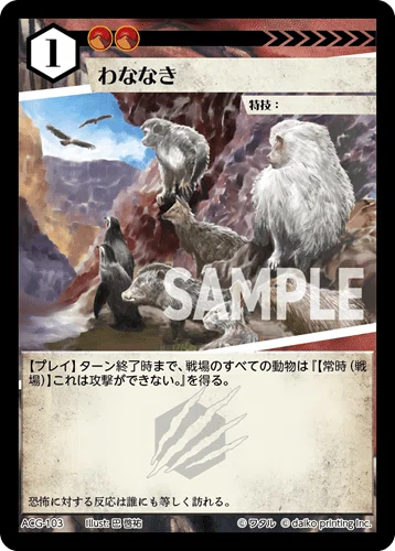 ACG 第2弾デッキ】「パン田デッキ」で覚えておきたいルール｜息る狂気