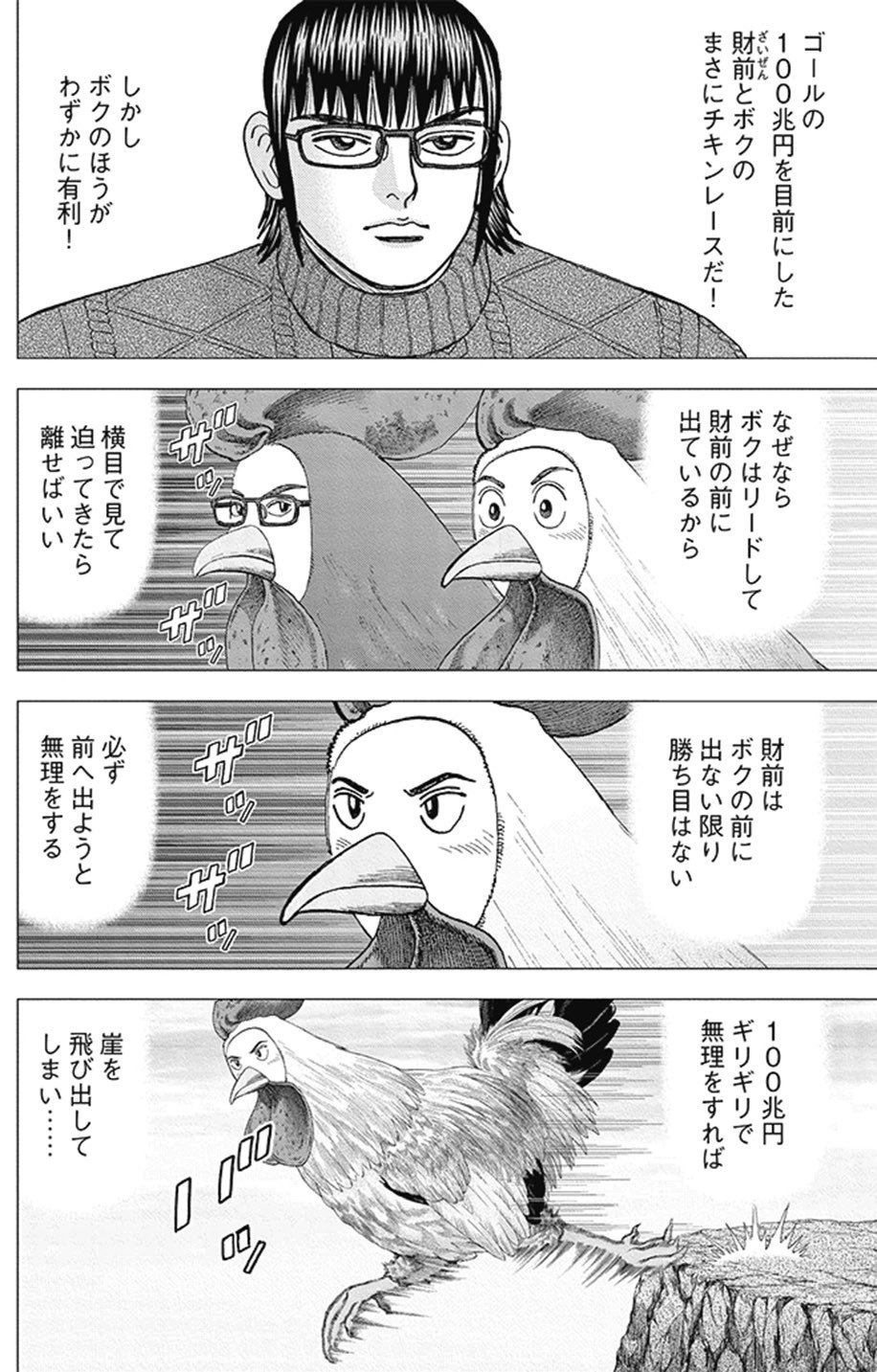 インベスターZ Amazon.co.jp: インベスターZ(1) eBook : 三田紀房: Kindleストア