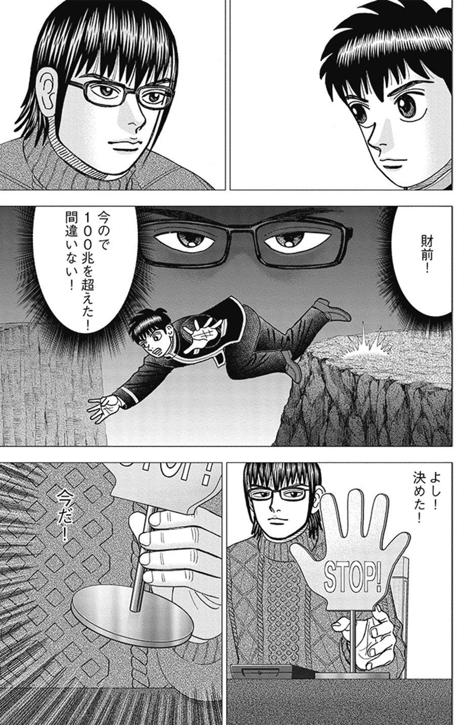 インベスターz Amazon.co.jp: インベスターZ(1) eBook : 三田紀房: Kindleストア
