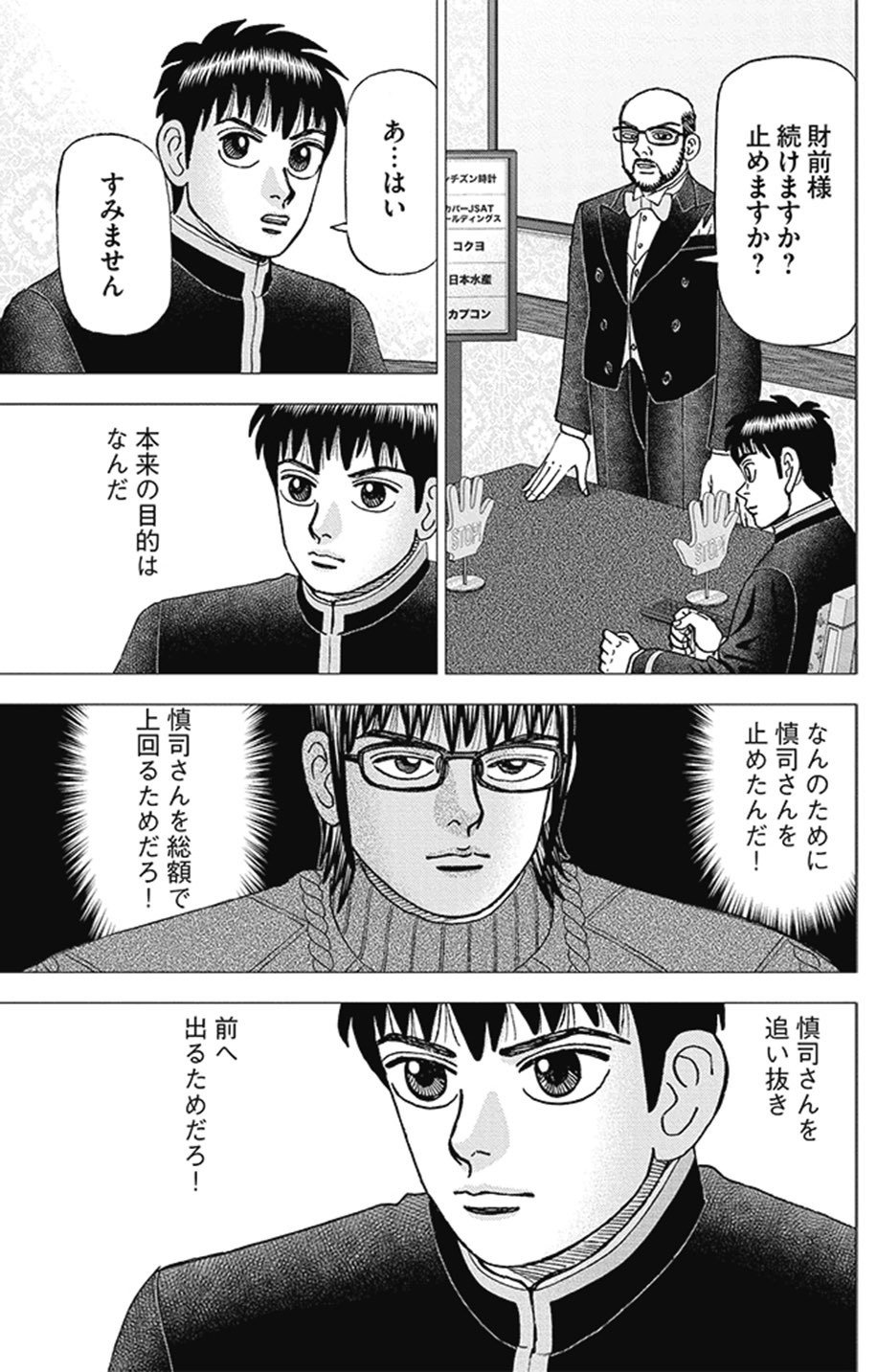 インベスターZ Amazon.co.jp: インベスターZ(1) eBook : 三田紀房: Kindleストア