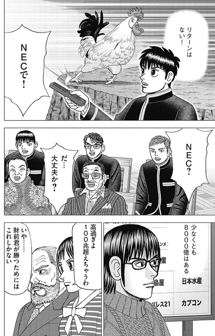インベスターz 覚悟を持つことと、運の存在を認識することの重要性