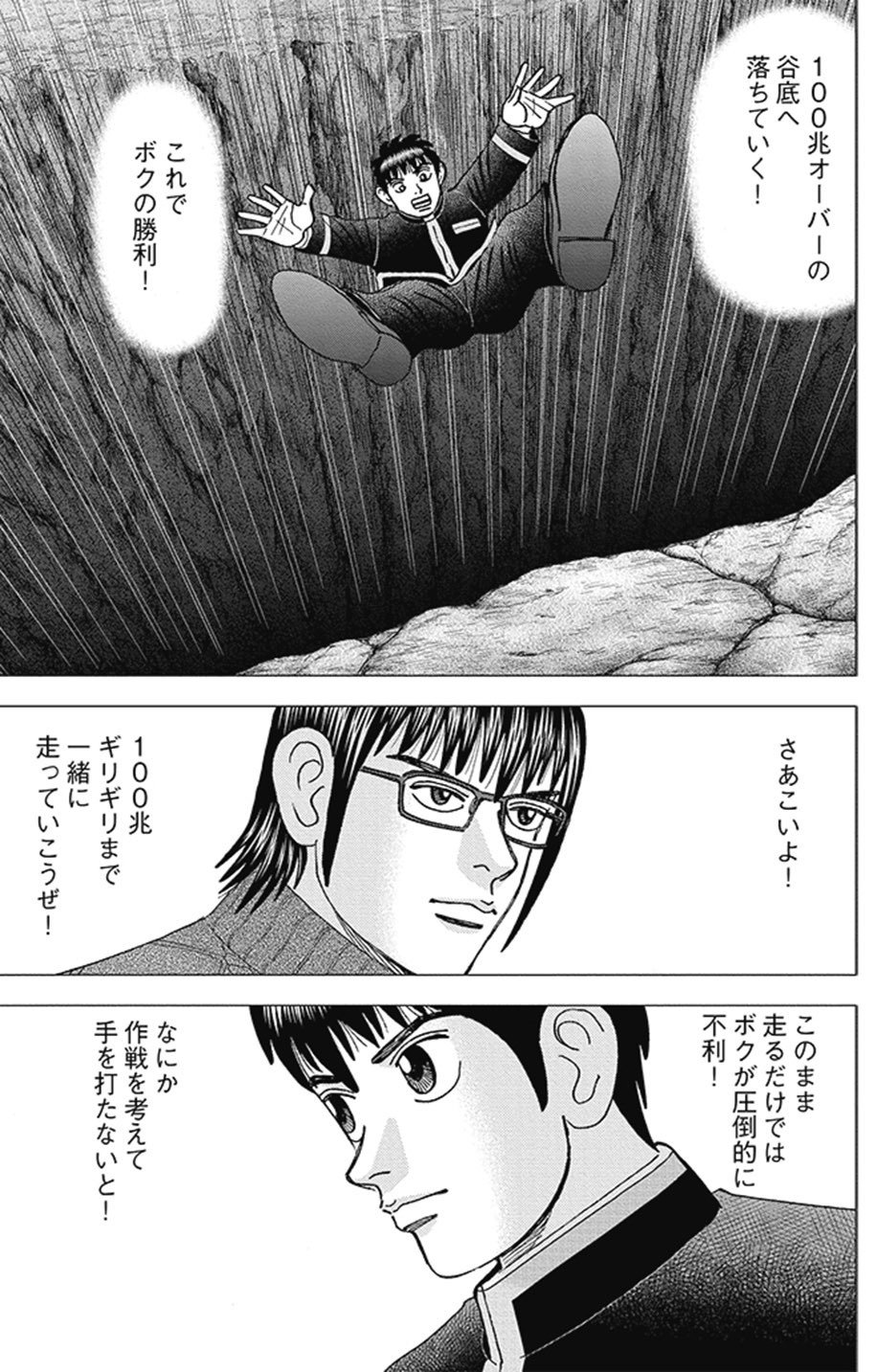インベスターZ Amazon.co.jp: インベスターZ(1) eBook : 三田紀房: Kindleストア