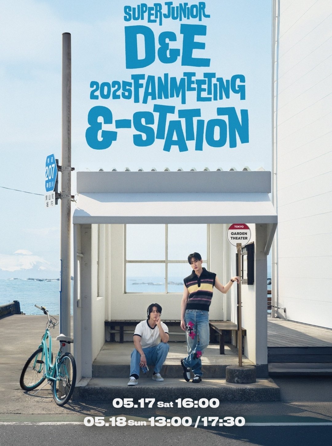 SUPERJUNIOR D&E ファンミーティング 2025『＆ STATION 』 @東京