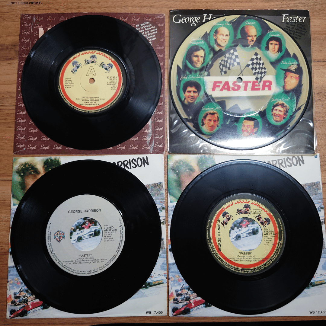 LPレコード アルバム GeorgeHarrison ジョージ・ハリスン ４枚 Amazon.co.jp: George Harrison: Music