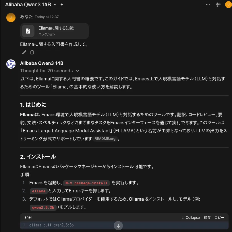 【Emacs】Ellamaを整理・整備した話【ローカルLLMの活用】｜Catapp-Art3D