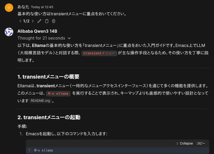 【Emacs】Ellamaを整理・整備した話【ローカルLLMの活用】｜Catapp-Art3D
