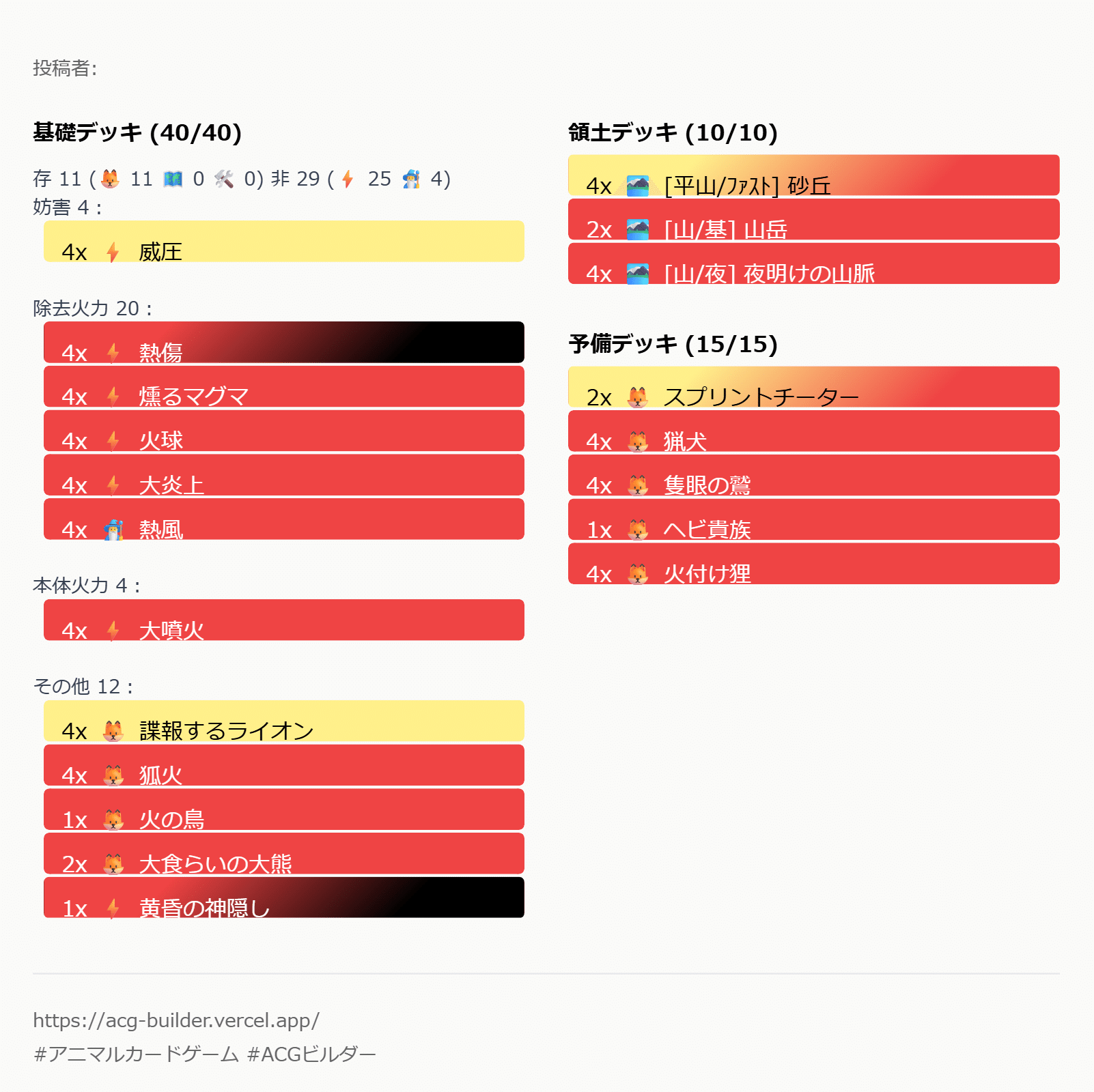 アニマルカードゲーム 狸バーンデッキ 3/4foil rectangle_large_type_2_9e5ac53