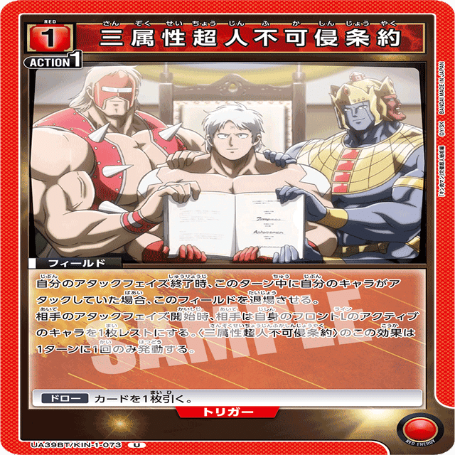 キン肉マンとテリーマンのコンビネーションが強い件について[ユニオン