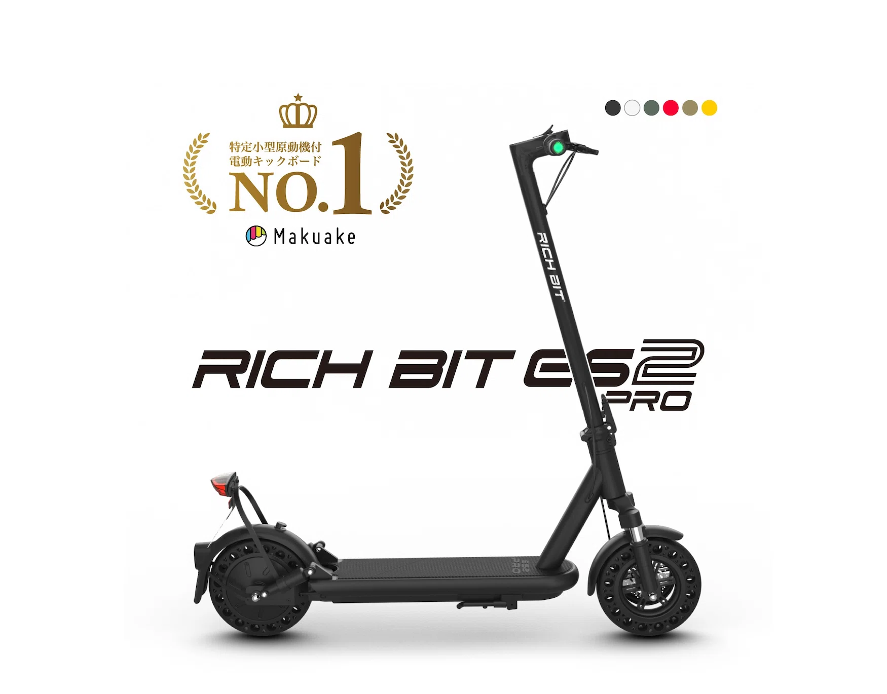 RICHBIT ES2 Proの特徴と選ばれる理由7選｜Kei｜モビリティ×Web集客