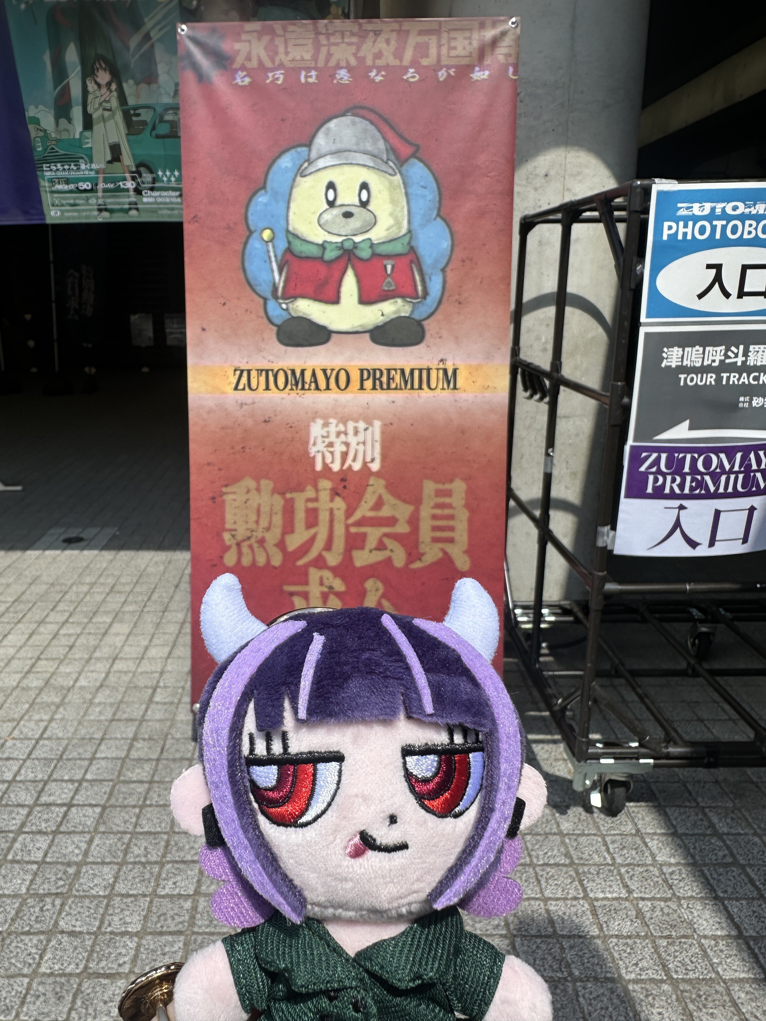 ずとまよライブに行ってきた🎤(名巧は愚なるが如し)｜おいしいおこめ