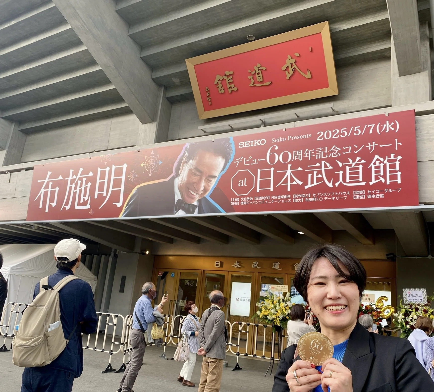 Seiko Presents 布施明デビュー60周年記念コンサート at 日本武道館