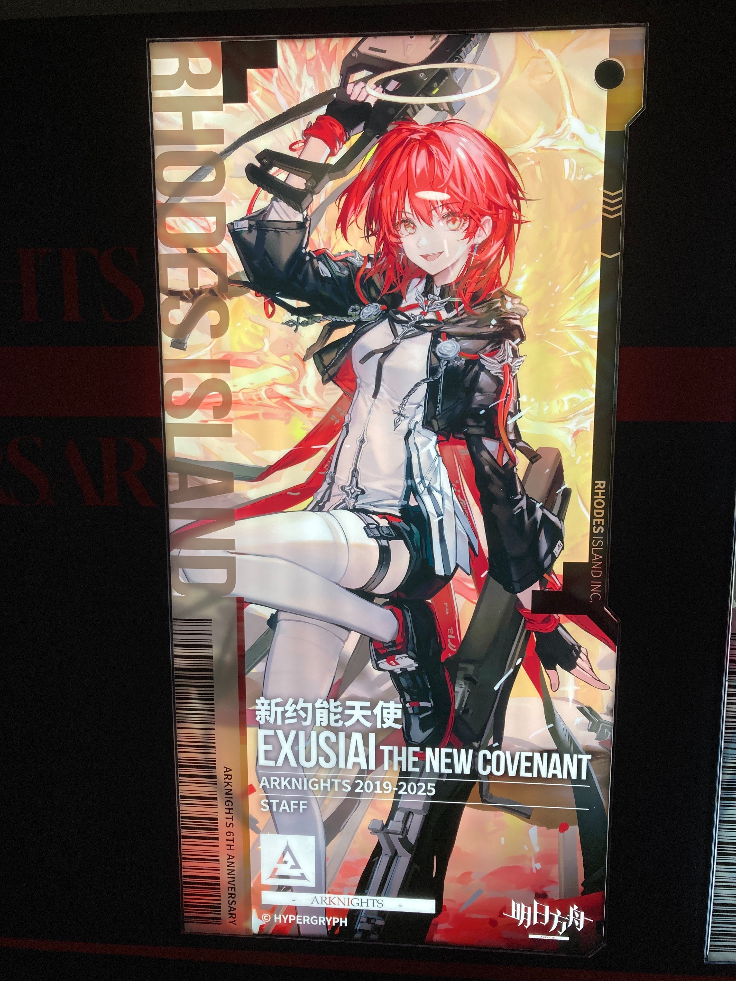 アークナイツ「音律聯覚2025」S席特典+ ペンライト アークナイツ「音律聯