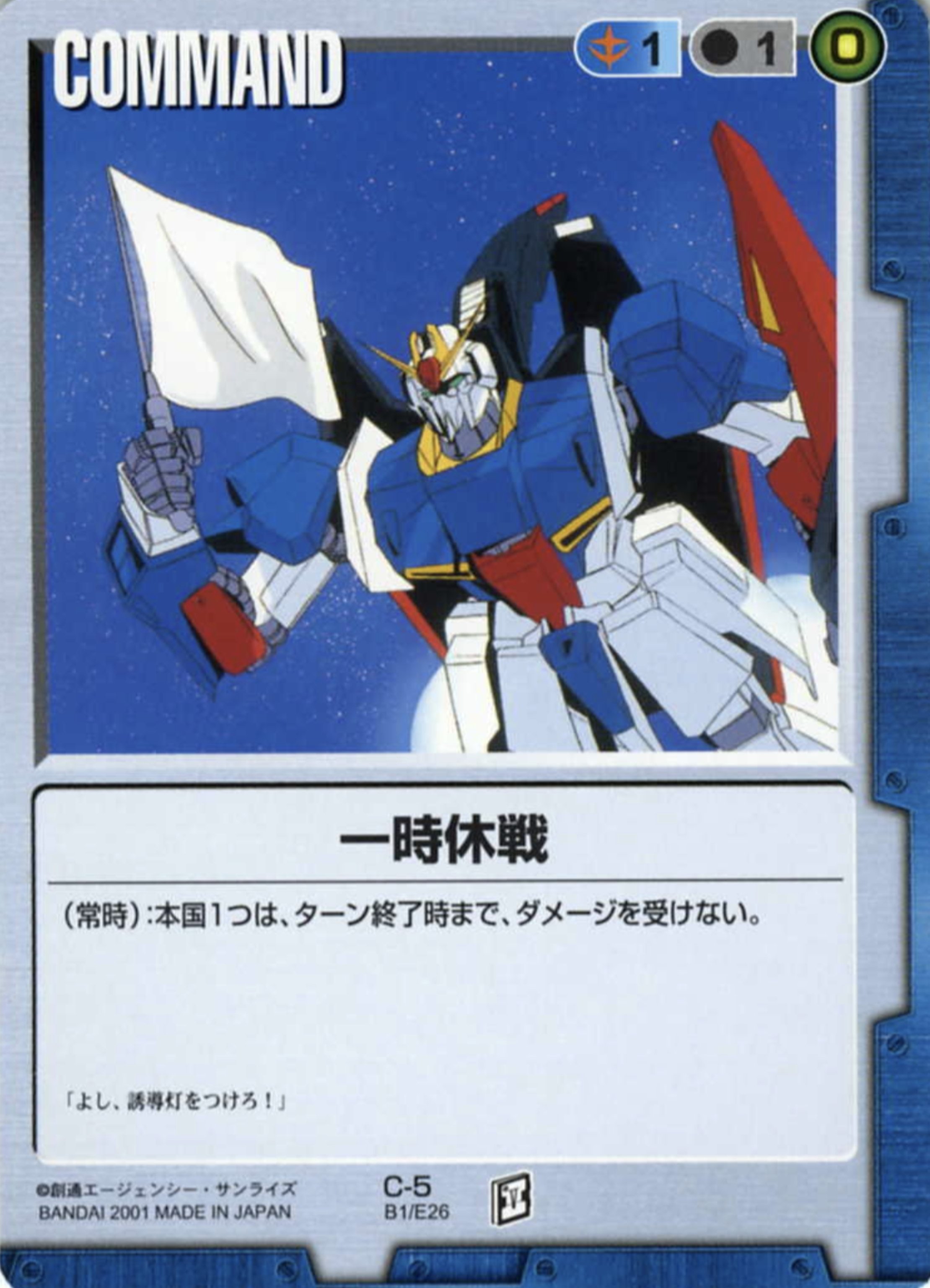 ガンダムウォー　青　まとめ 色「青」(927 枚)｜ガンダムウォー