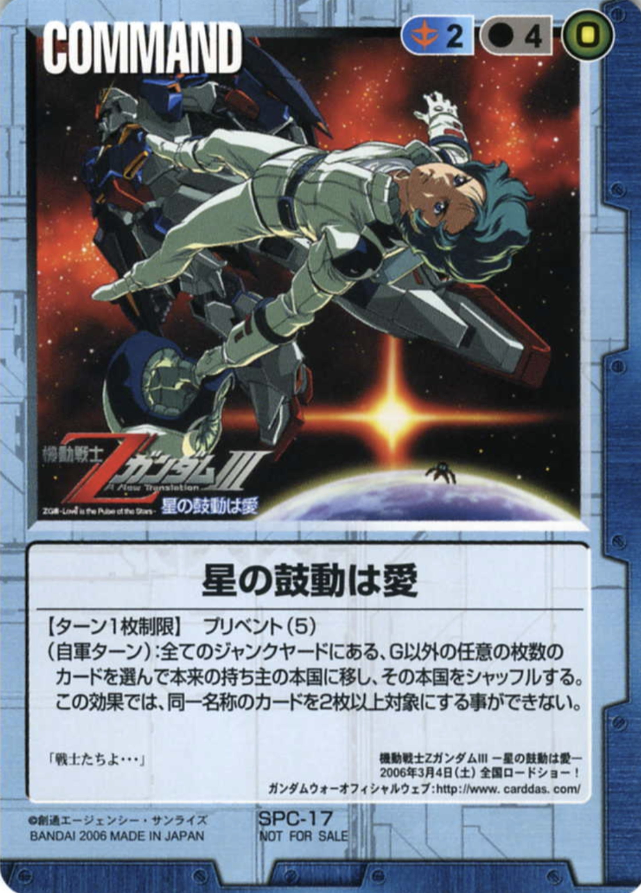 ガンダムウォーデッキまとめ売り コングロ - メルカリ