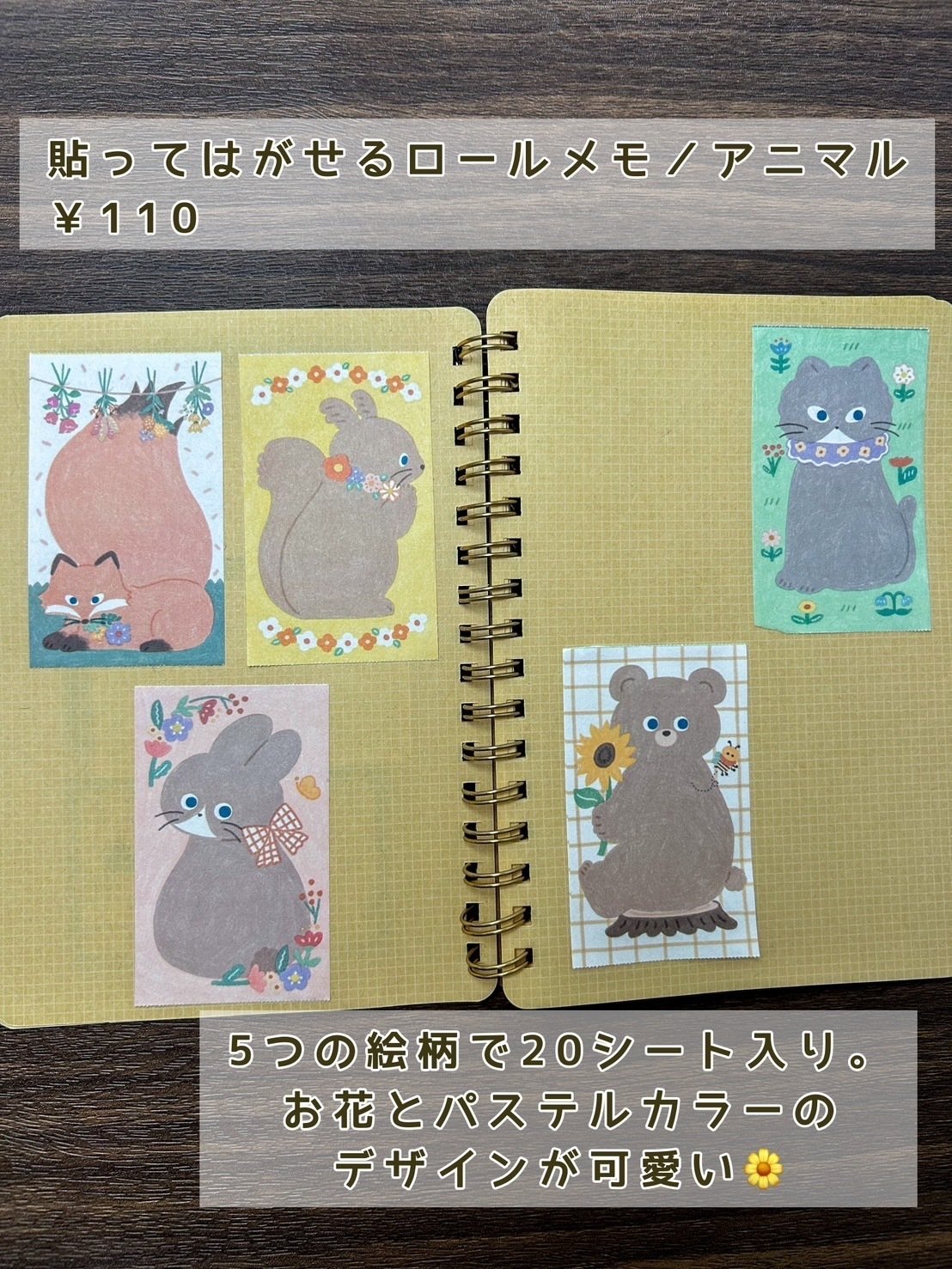 セリア　ロールメモ　ふしぎなUMA セリア】最近よく見かける「連れ去られる牛」もいる！付箋のよう